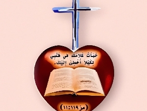 بيت خلوة جمعية أصدقاء الكتاب المقدس - فرع القاهرة