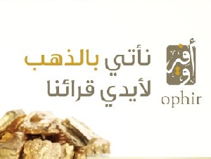 Ophir أوفير